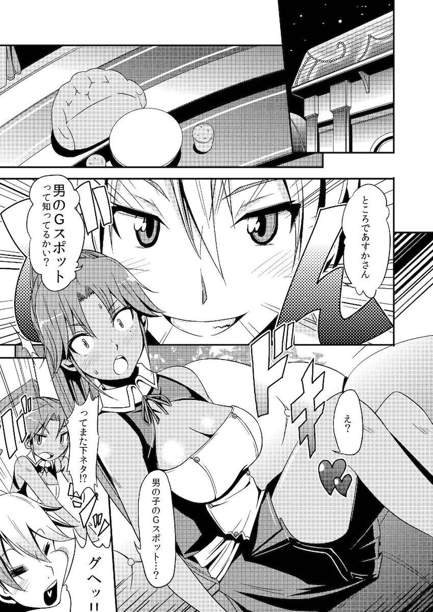 エッチな褐色お姉さんあすかさんに前立腺責められてイクぅ！ <> 002