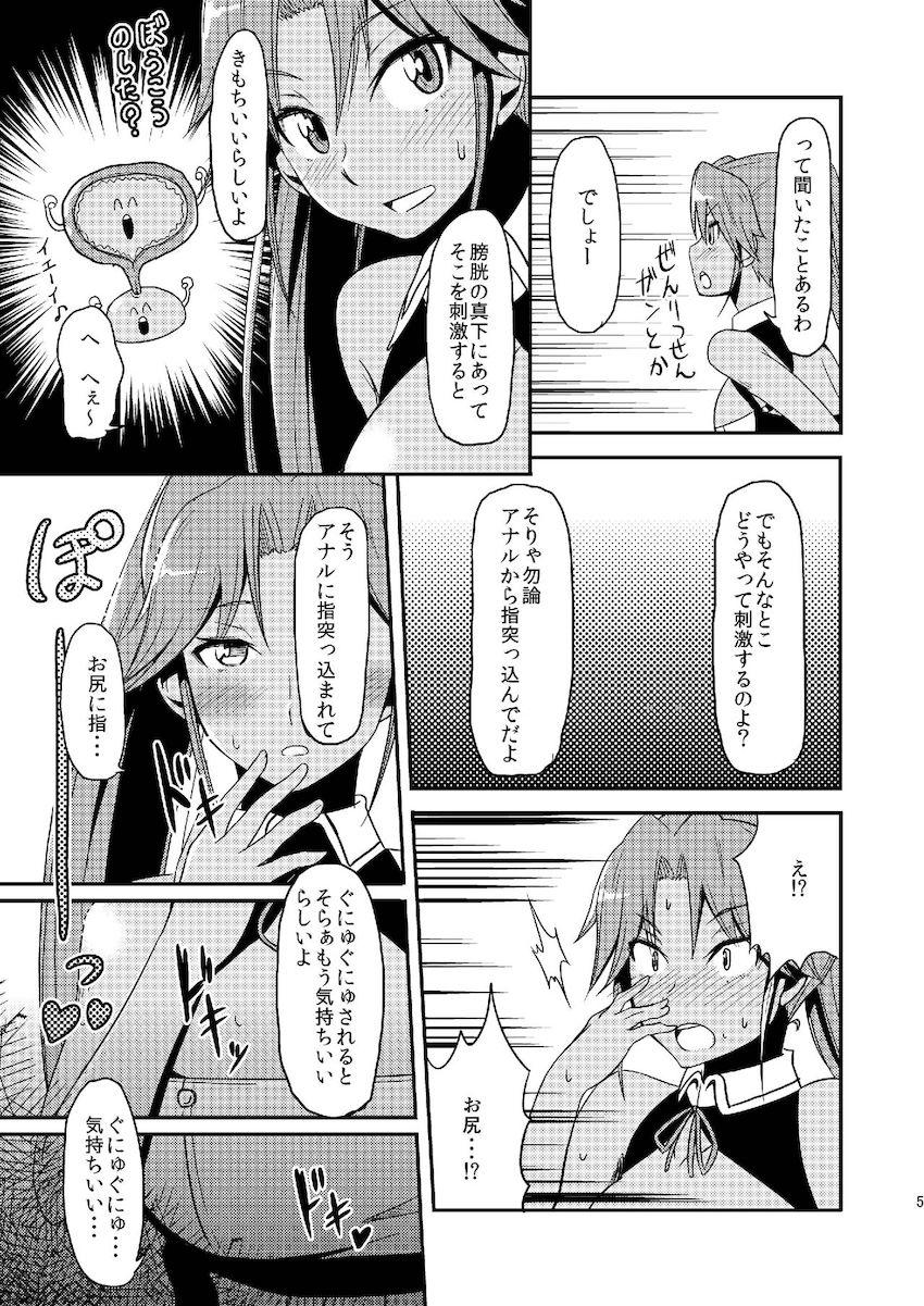 エッチな褐色お姉さんあすかさんに前立腺責められてイクぅ！ <> 004