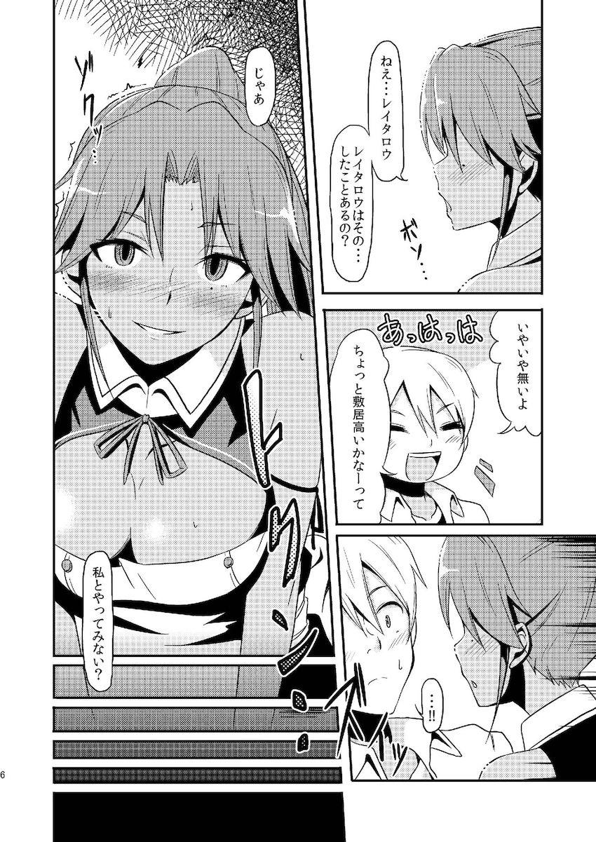 エッチな褐色お姉さんあすかさんに前立腺責められてイクぅ！ <> 005