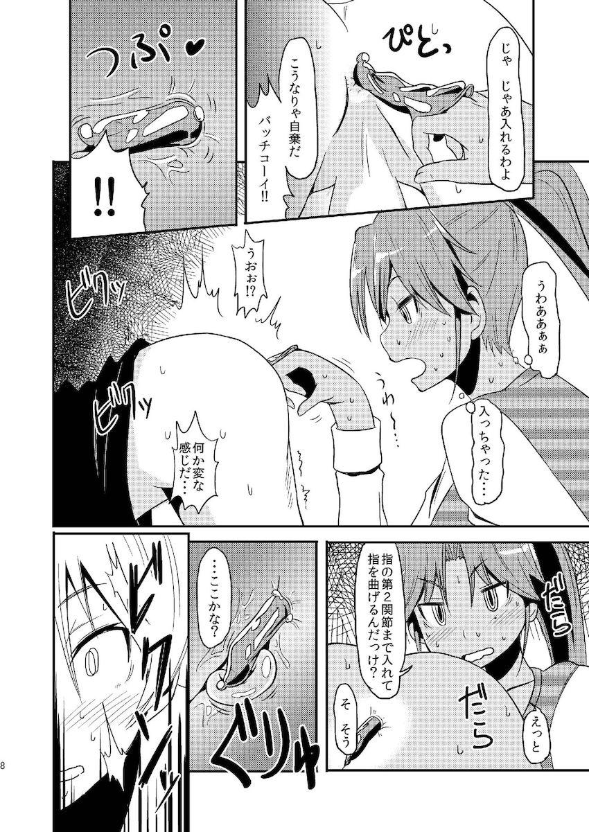 エッチな褐色お姉さんあすかさんに前立腺責められてイクぅ！ <> 007