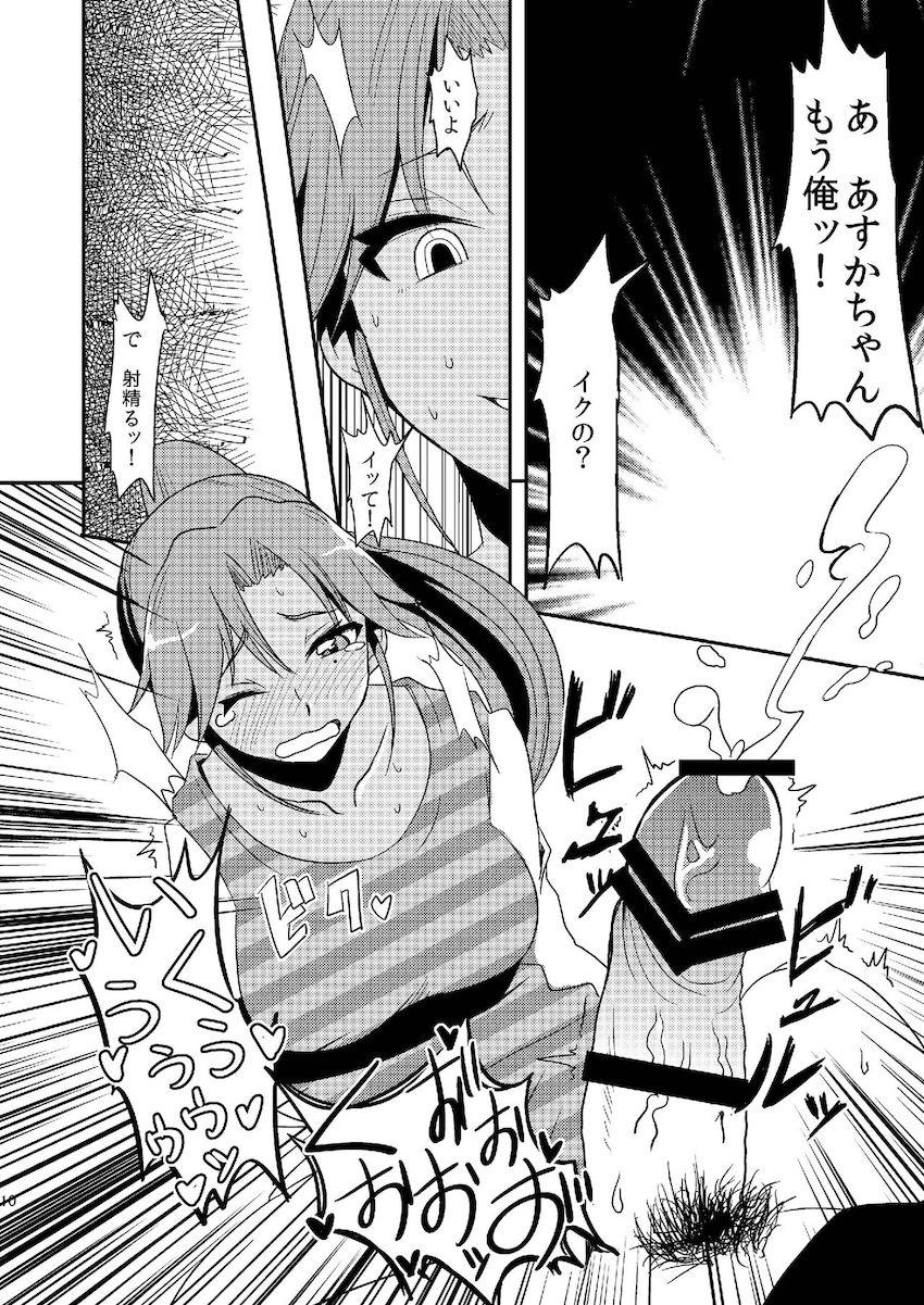 エッチな褐色お姉さんあすかさんに前立腺責められてイクぅ！ <> 009