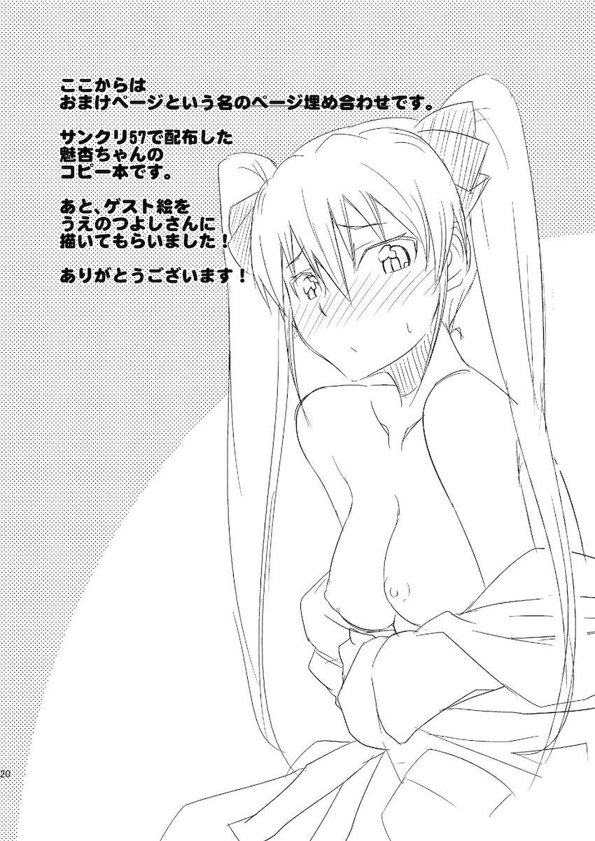 エッチな褐色お姉さんあすかさんに前立腺責められてイクぅ！ <> 019