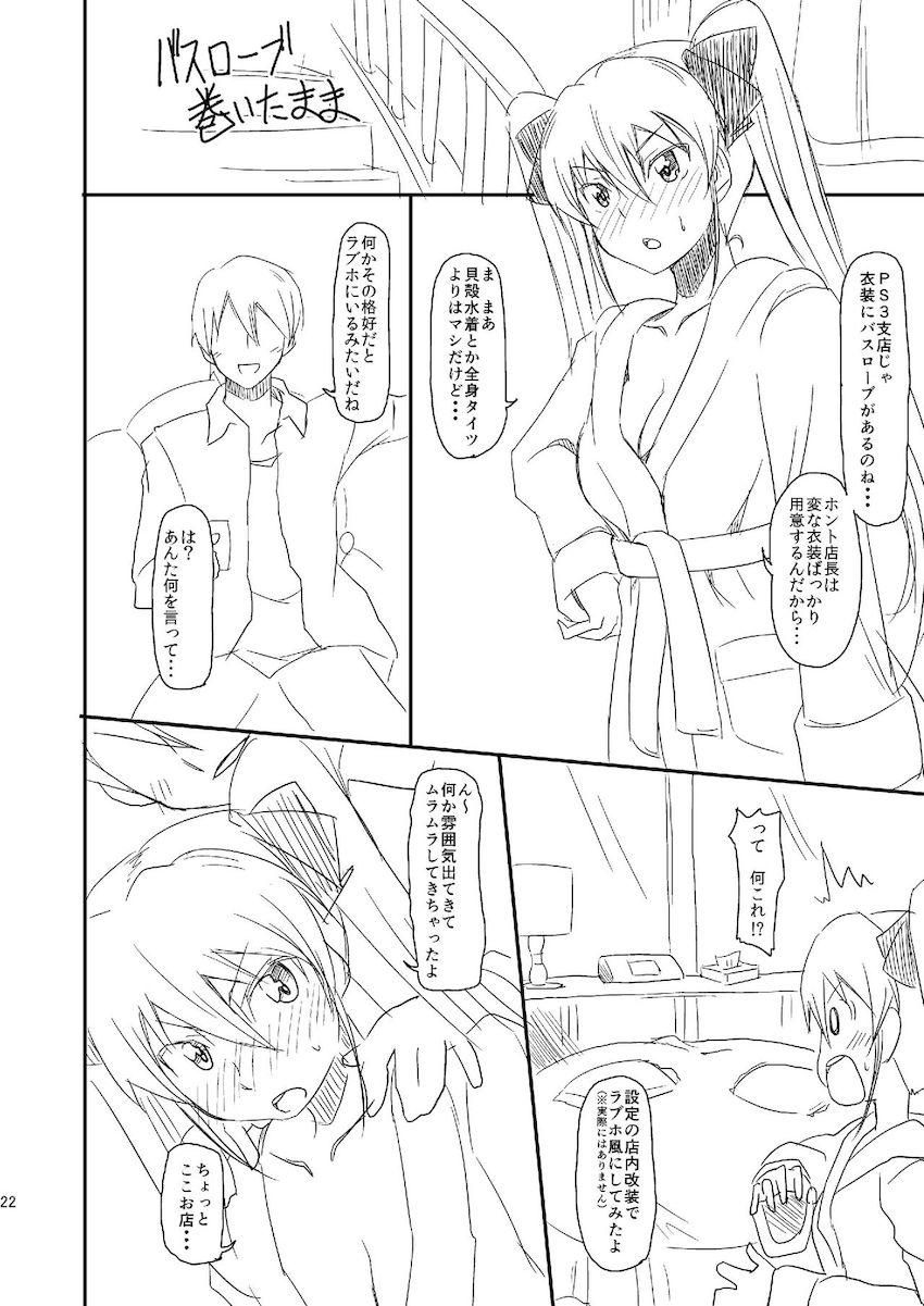エッチな褐色お姉さんあすかさんに前立腺責められてイクぅ！ <> 021
