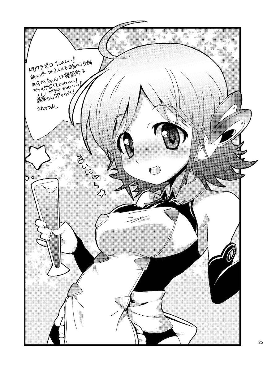 エッチな褐色お姉さんあすかさんに前立腺責められてイクぅ！ <> 024