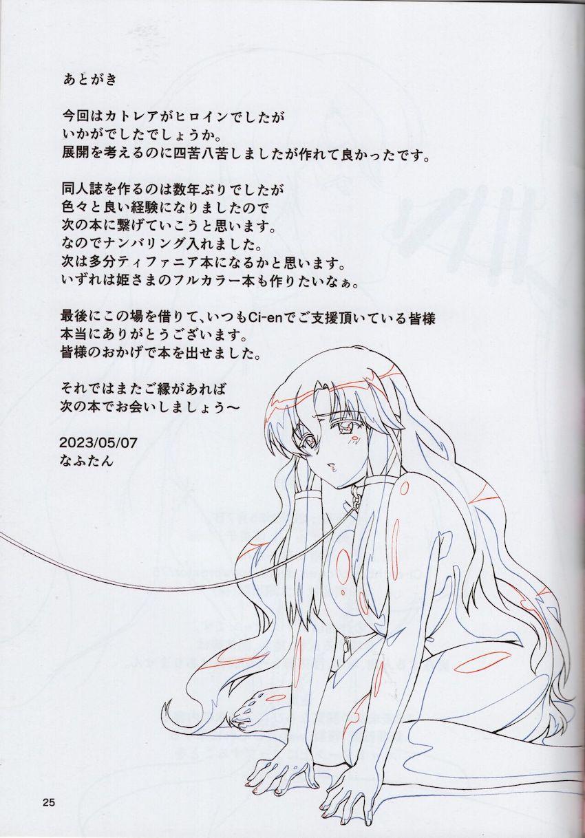 大人の色気ムンムンのカトレアさんと中出しセックス <> 024