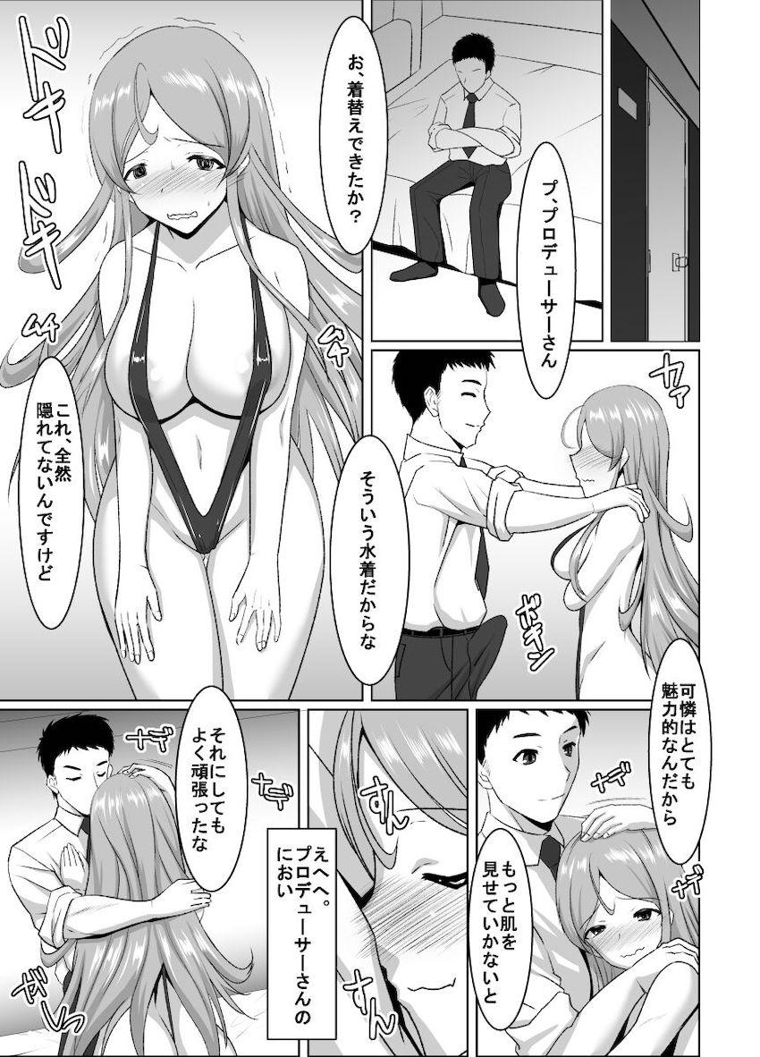 恥じらい可愛いエロ水着姿の篠宮可憐と中出しセックス！ <> 003
