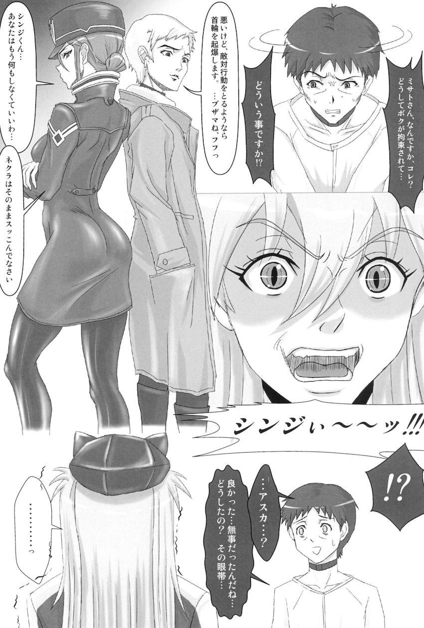 夢の中で罵倒されたので現実世界でヤリ返す！ <> 005