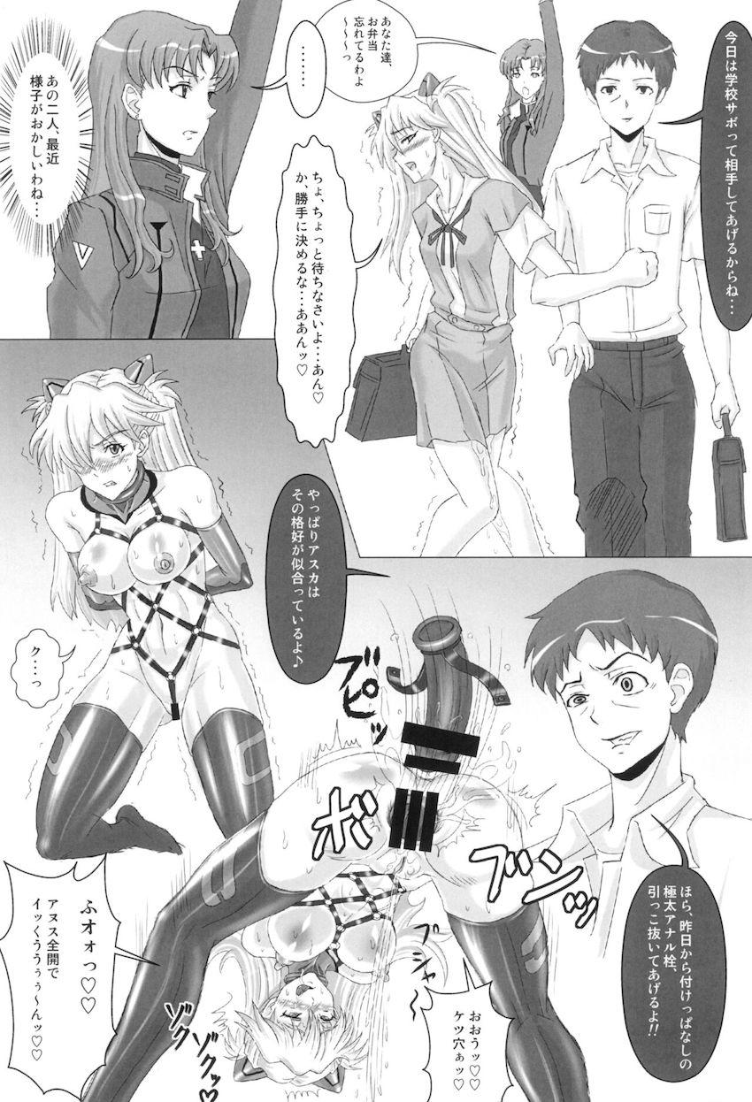 夢の中で罵倒されたので現実世界でヤリ返す！ <> 008