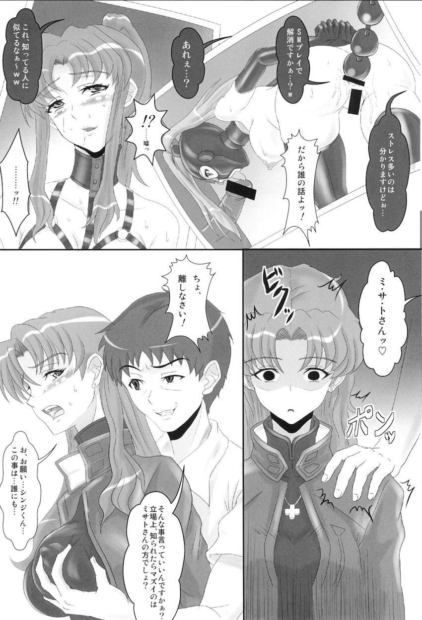 夢の中で罵倒されたので現実世界でヤリ返す！ <> 015