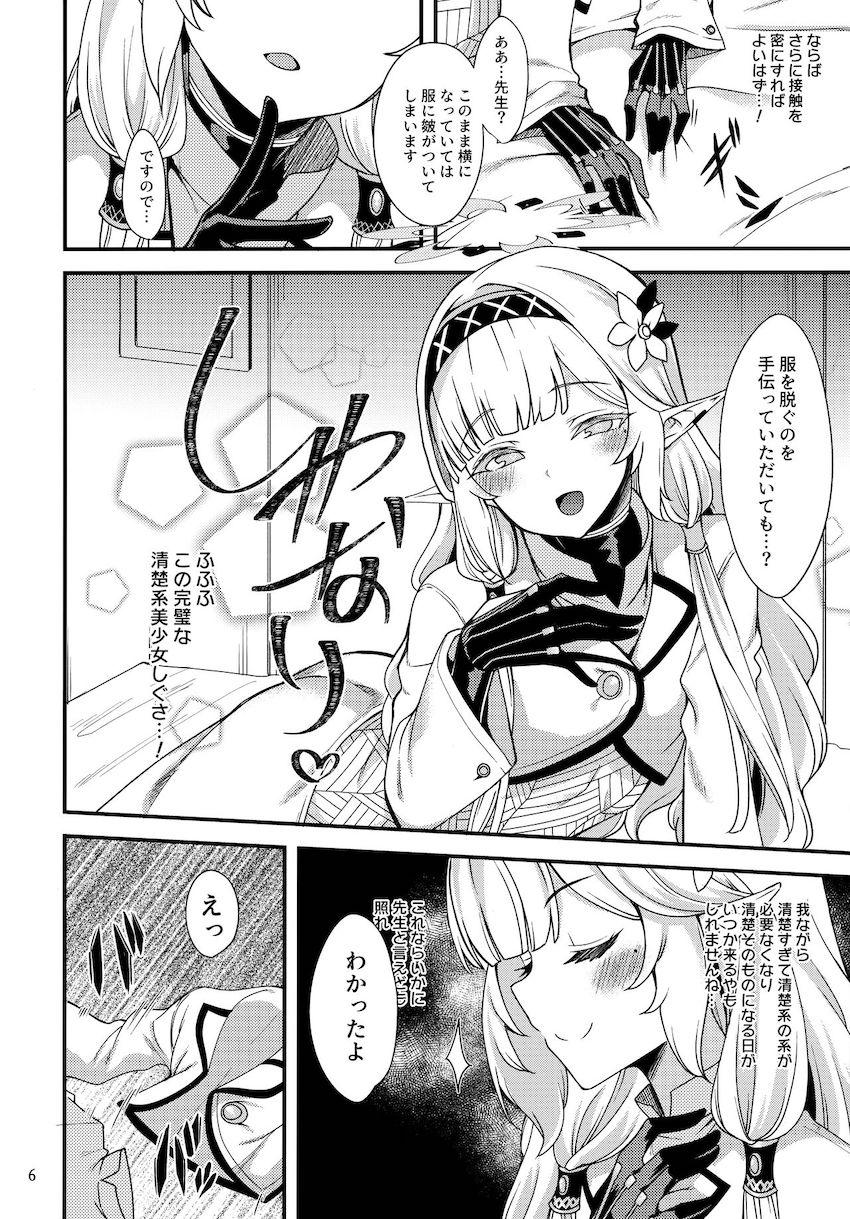 明星ヒマリと処女えっち！はじめてなのに気持ち良すぎてトロ顔さらしちゃう！ <> 005