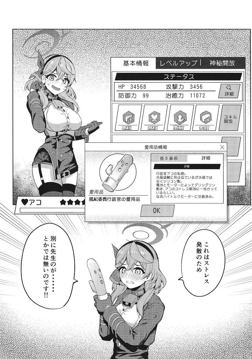 オナニーが止まらない欲求不満な天雨アコが背面駅弁でポルチオ責められてイキまくる！ <> 002