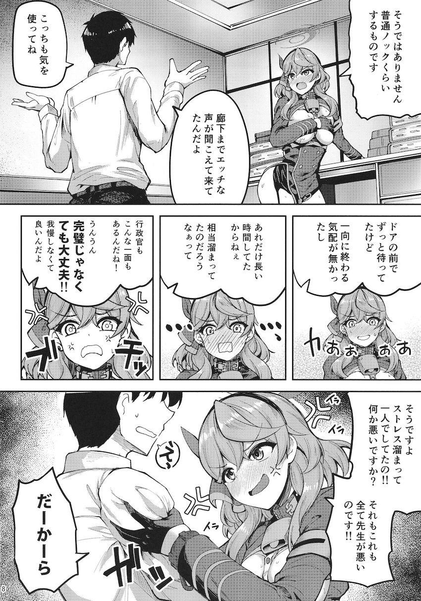 オナニーが止まらない欲求不満な天雨アコが背面駅弁でポルチオ責められてイキまくる！ <> 007