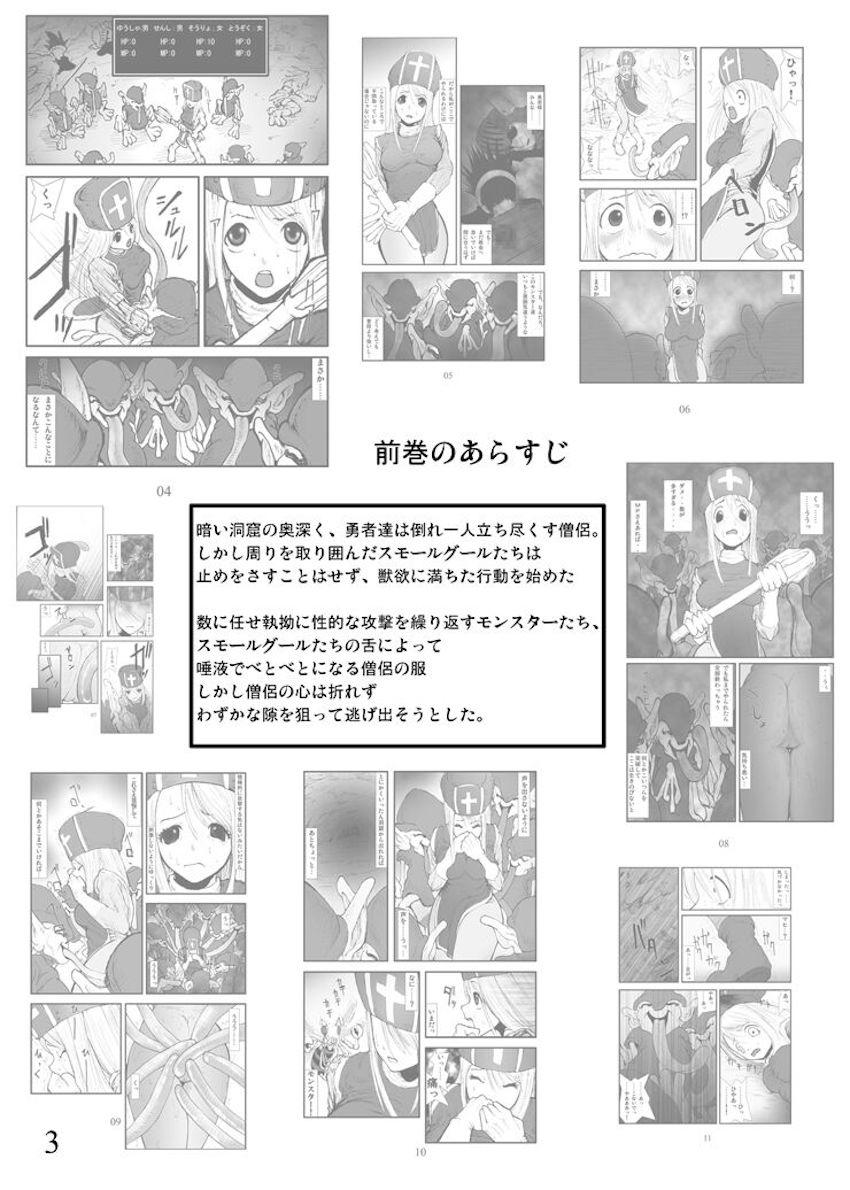 アナル祭り、僧侶徹底肛門地獄 <> 002