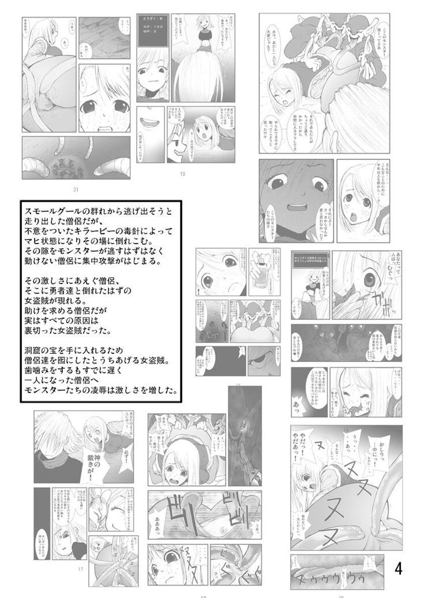 アナル祭り、僧侶徹底肛門地獄 <> 003