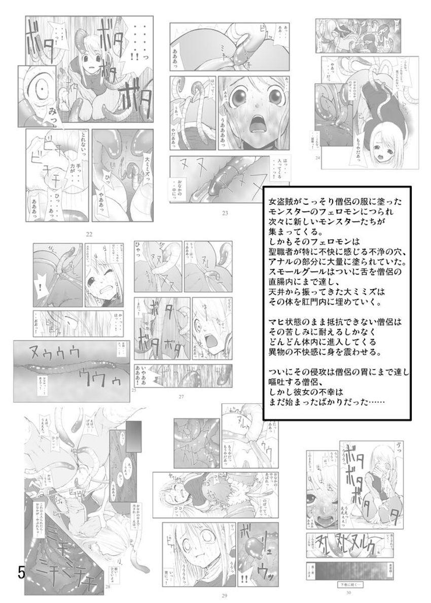 アナル祭り、僧侶徹底肛門地獄 <> 004