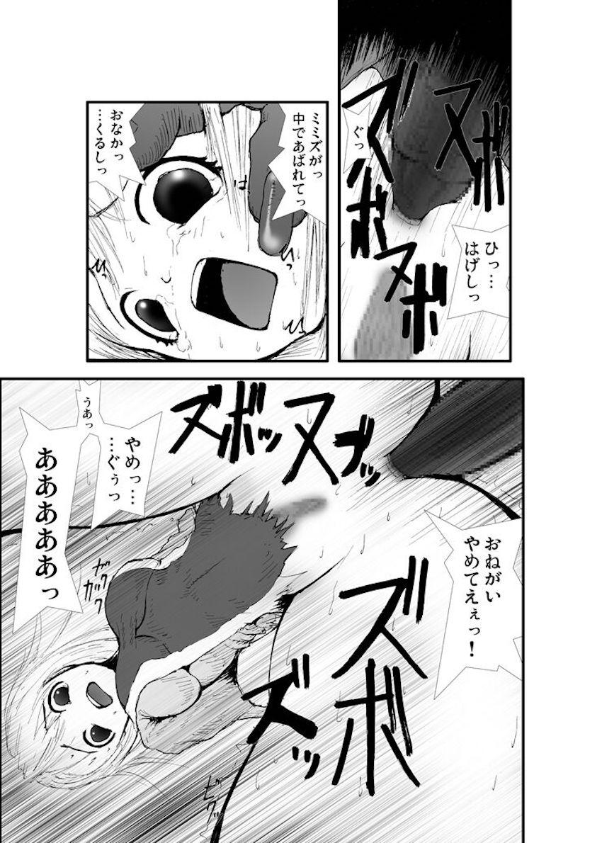 アナル祭り、僧侶徹底肛門地獄 <> 010