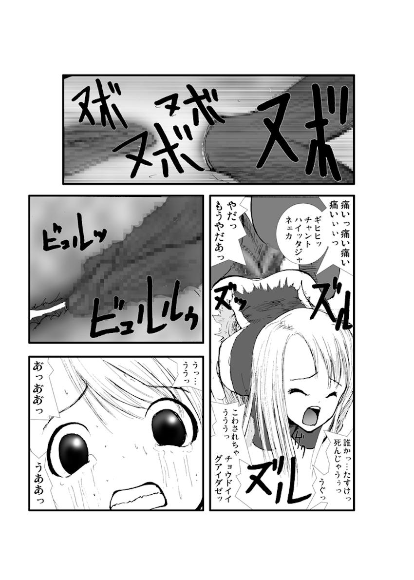 アナル祭り、僧侶徹底肛門地獄 <> 018