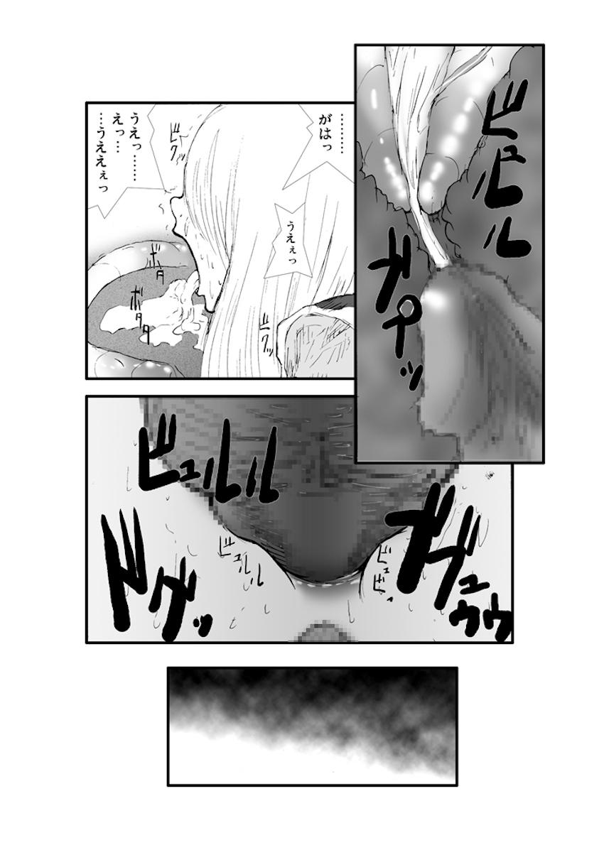 アナル祭り、僧侶徹底肛門地獄 <> 036