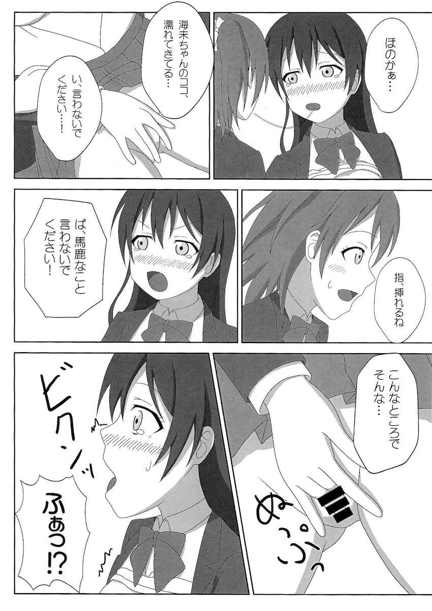 高坂穂乃果と園田海未が部室で百合エッチするだけ <> 006