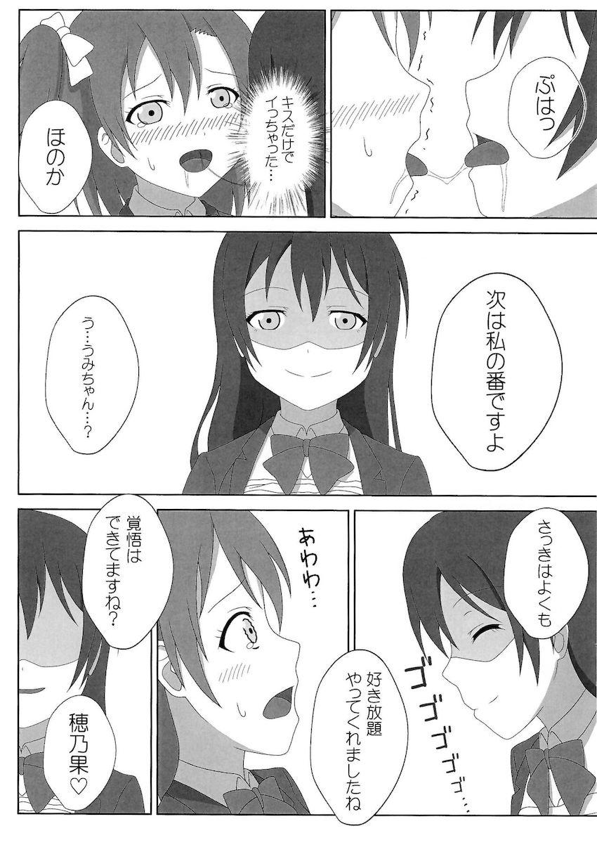 高坂穂乃果と園田海未が部室で百合エッチするだけ <> 010