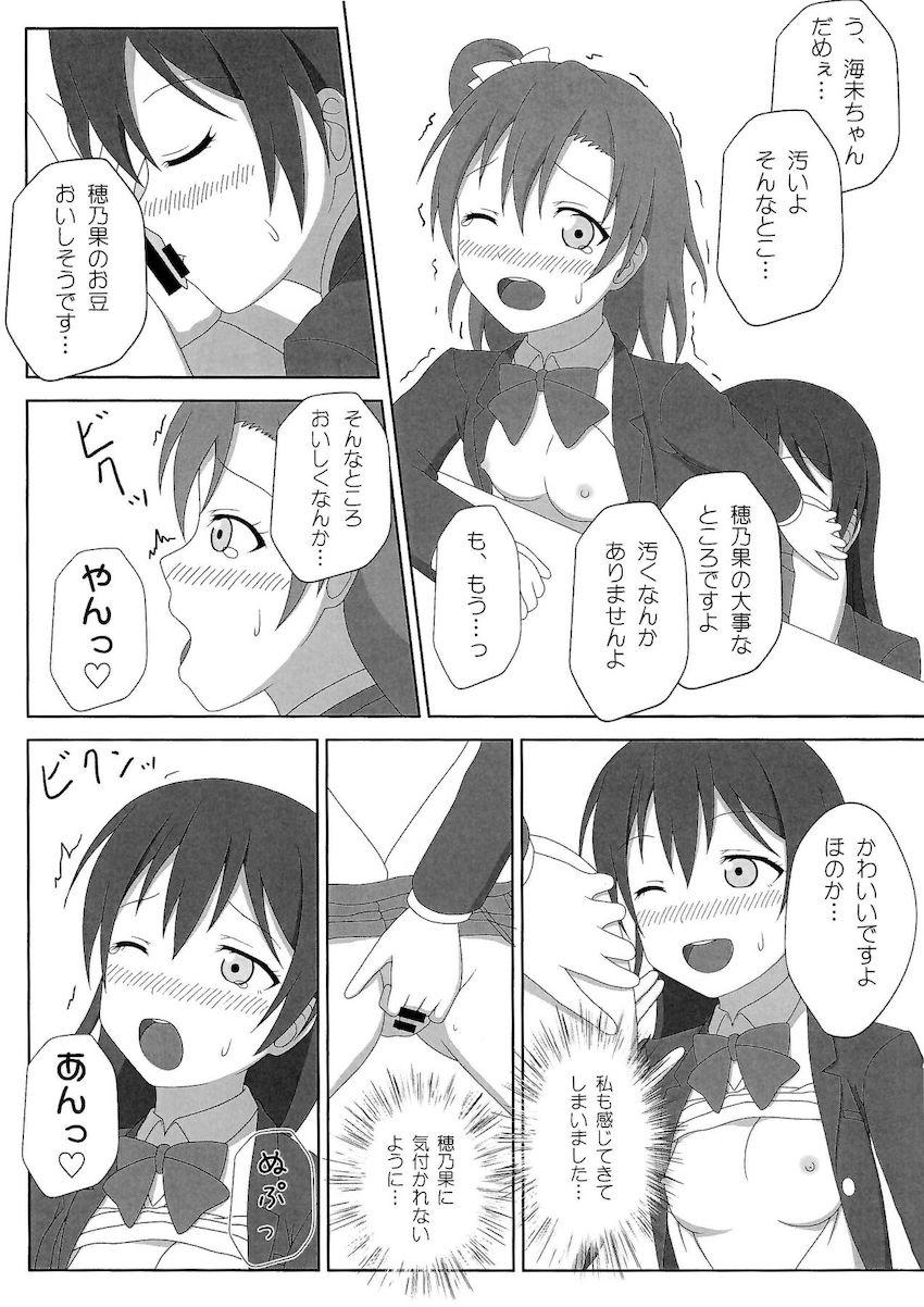 高坂穂乃果と園田海未が部室で百合エッチするだけ <> 012