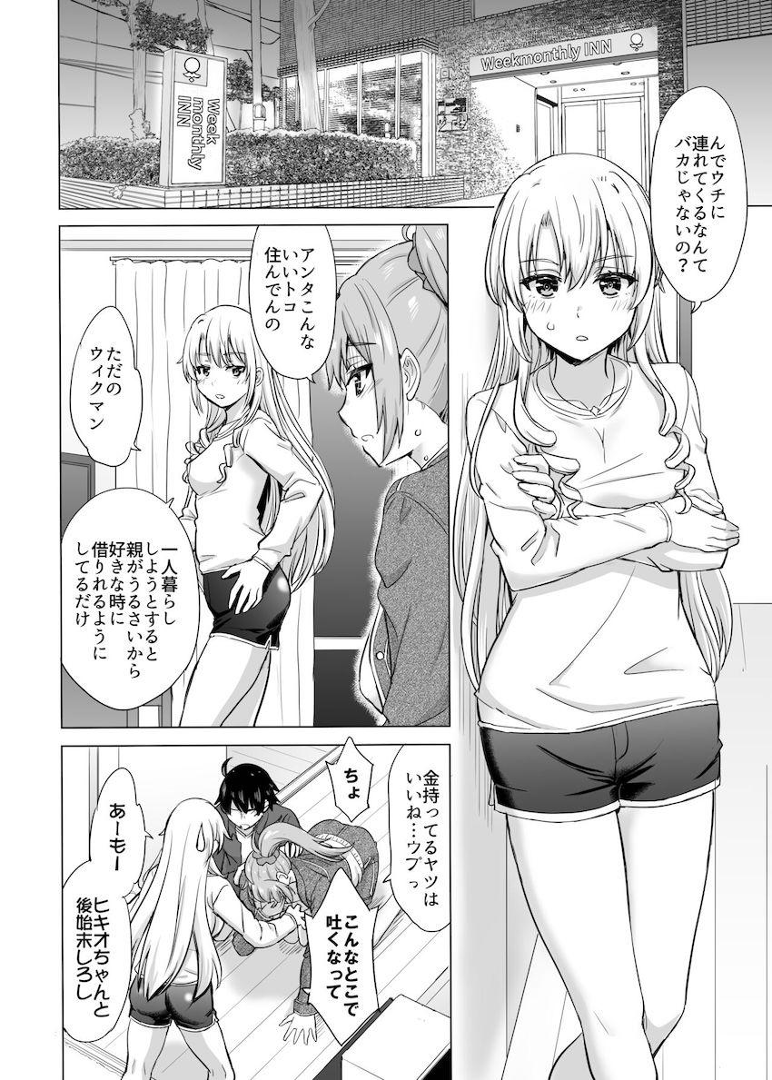 【完全版】酔った川崎を介抱したついでに自宅でイチャラブ中出しセックス！セフレの三浦も参戦して3Pに発展！ <> 002
