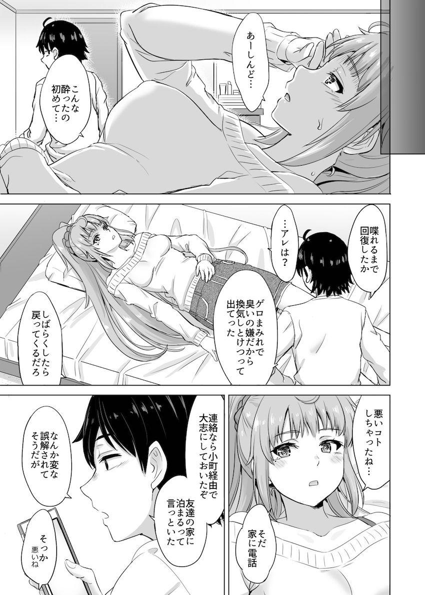 【完全版】酔った川崎を介抱したついでに自宅でイチャラブ中出しセックス！セフレの三浦も参戦して3Pに発展！ <> 003