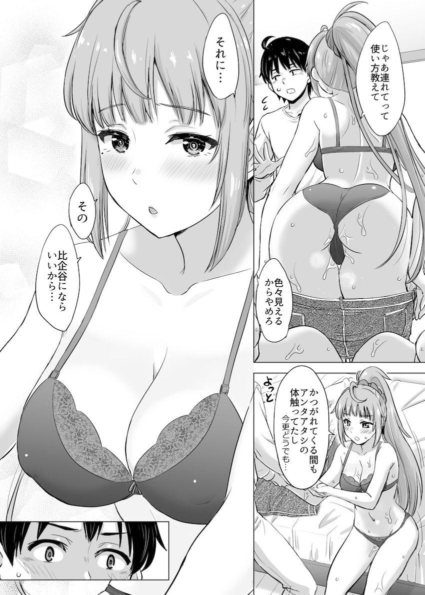 【完全版】酔った川崎を介抱したついでに自宅でイチャラブ中出しセックス！セフレの三浦も参戦して3Pに発展！ <> 005