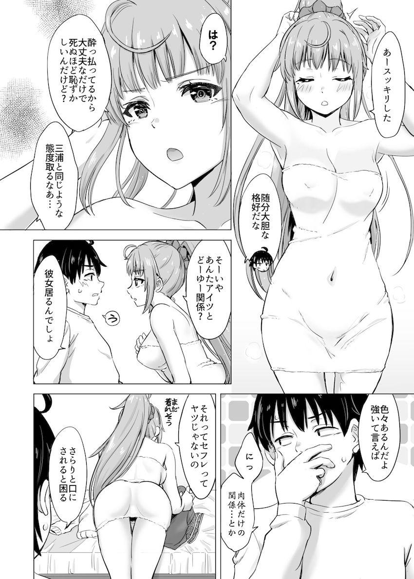 【完全版】酔った川崎を介抱したついでに自宅でイチャラブ中出しセックス！セフレの三浦も参戦して3Pに発展！ <> 007