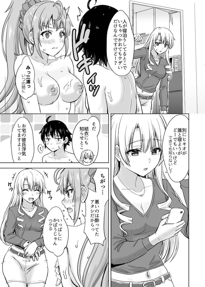 【完全版】酔った川崎を介抱したついでに自宅でイチャラブ中出しセックス！セフレの三浦も参戦して3Pに発展！ <> 022