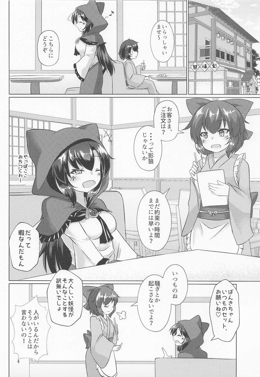 ドスケベ狼お姉ちゃんがかわいい童貞ショタをつまみ食い！ <> 003