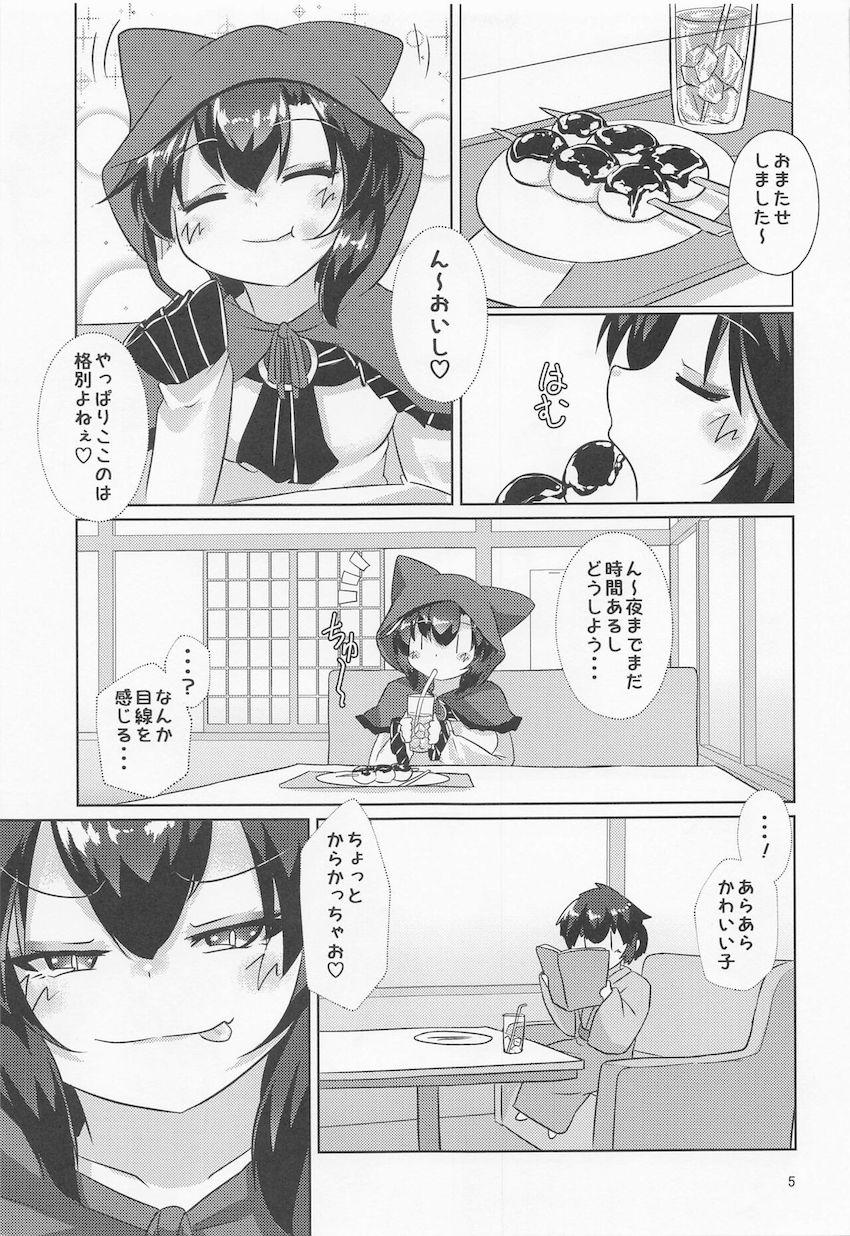 ドスケベ狼お姉ちゃんがかわいい童貞ショタをつまみ食い！ <> 004