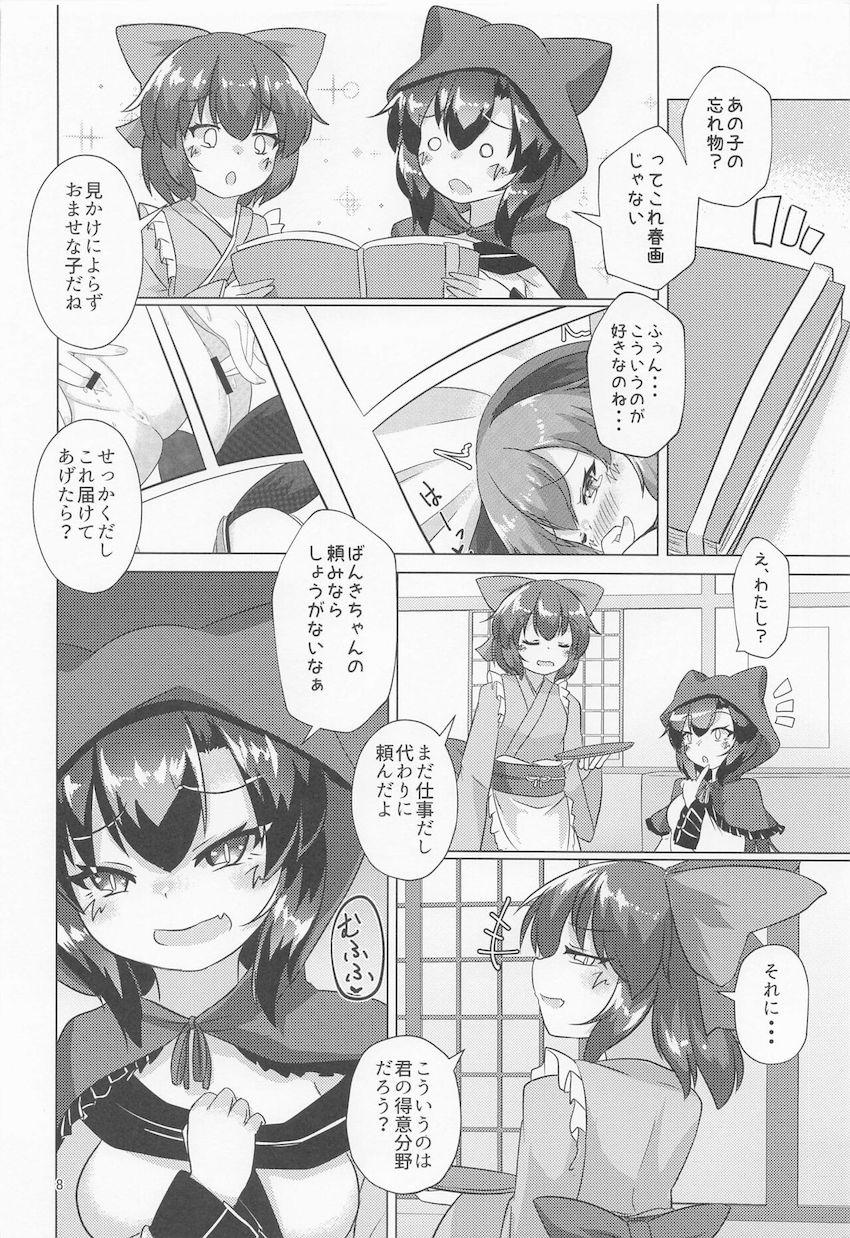 ドスケベ狼お姉ちゃんがかわいい童貞ショタをつまみ食い！ <> 007
