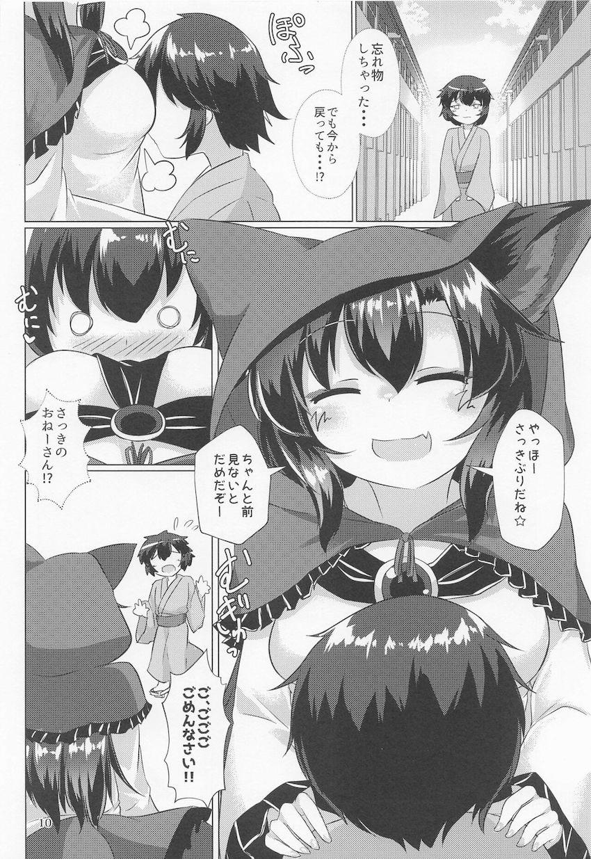 ドスケベ狼お姉ちゃんがかわいい童貞ショタをつまみ食い！ <> 009