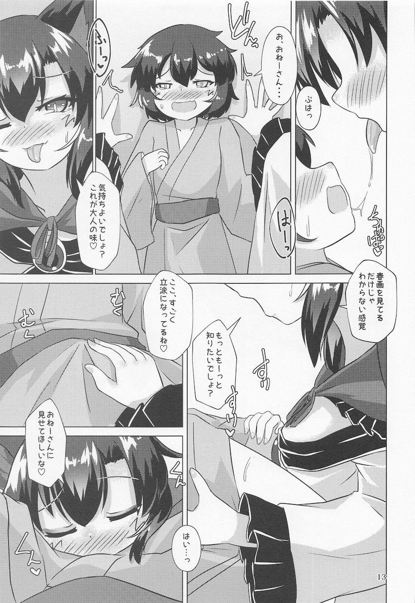 ドスケベ狼お姉ちゃんがかわいい童貞ショタをつまみ食い！ <> 012