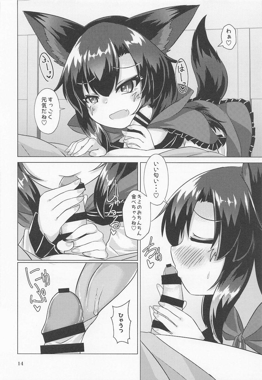 ドスケベ狼お姉ちゃんがかわいい童貞ショタをつまみ食い！ <> 013
