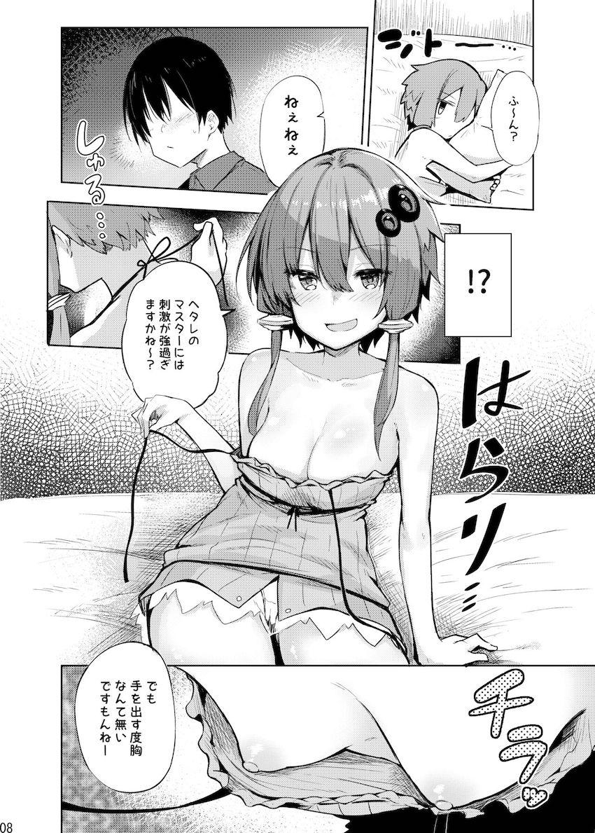 生意気なゆかりさんがエッチな服で挑発してきたので中出し初エッチ！ <> 007