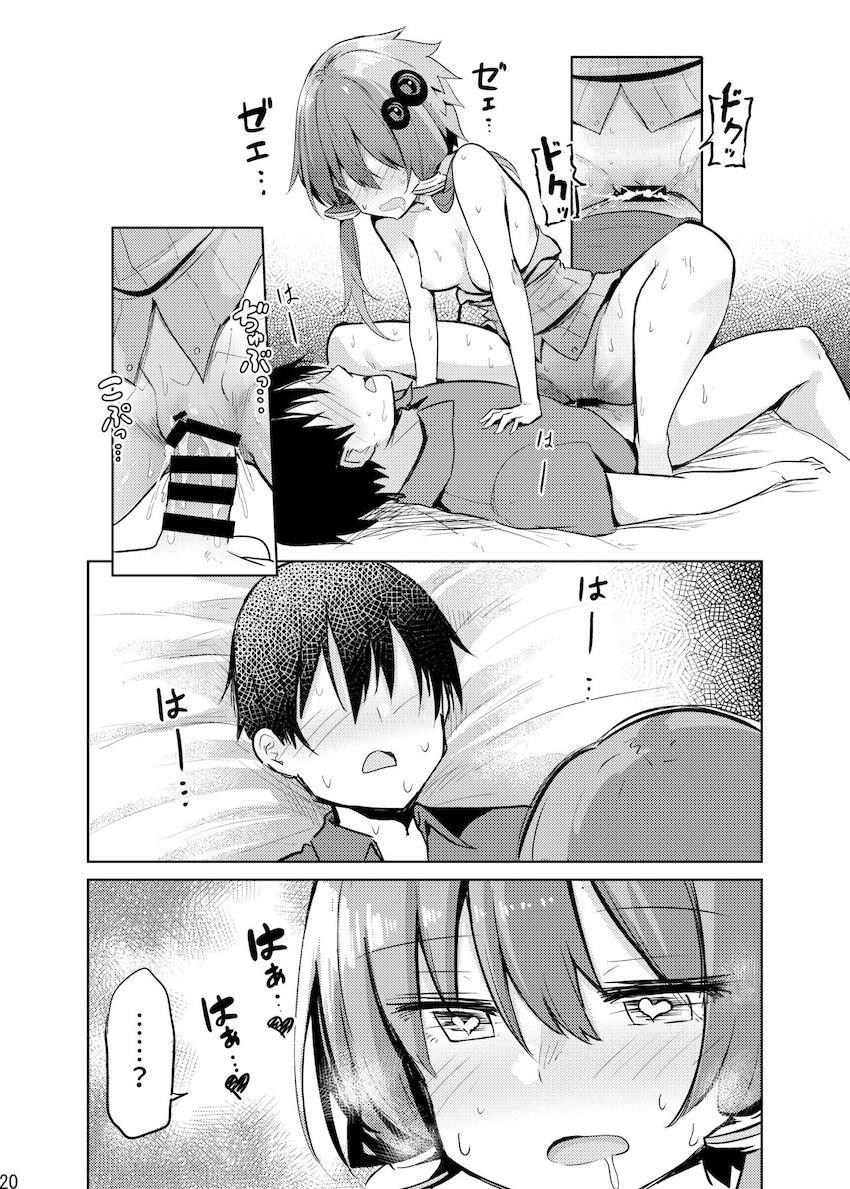 生意気なゆかりさんがエッチな服で挑発してきたので中出し初エッチ！ <> 019