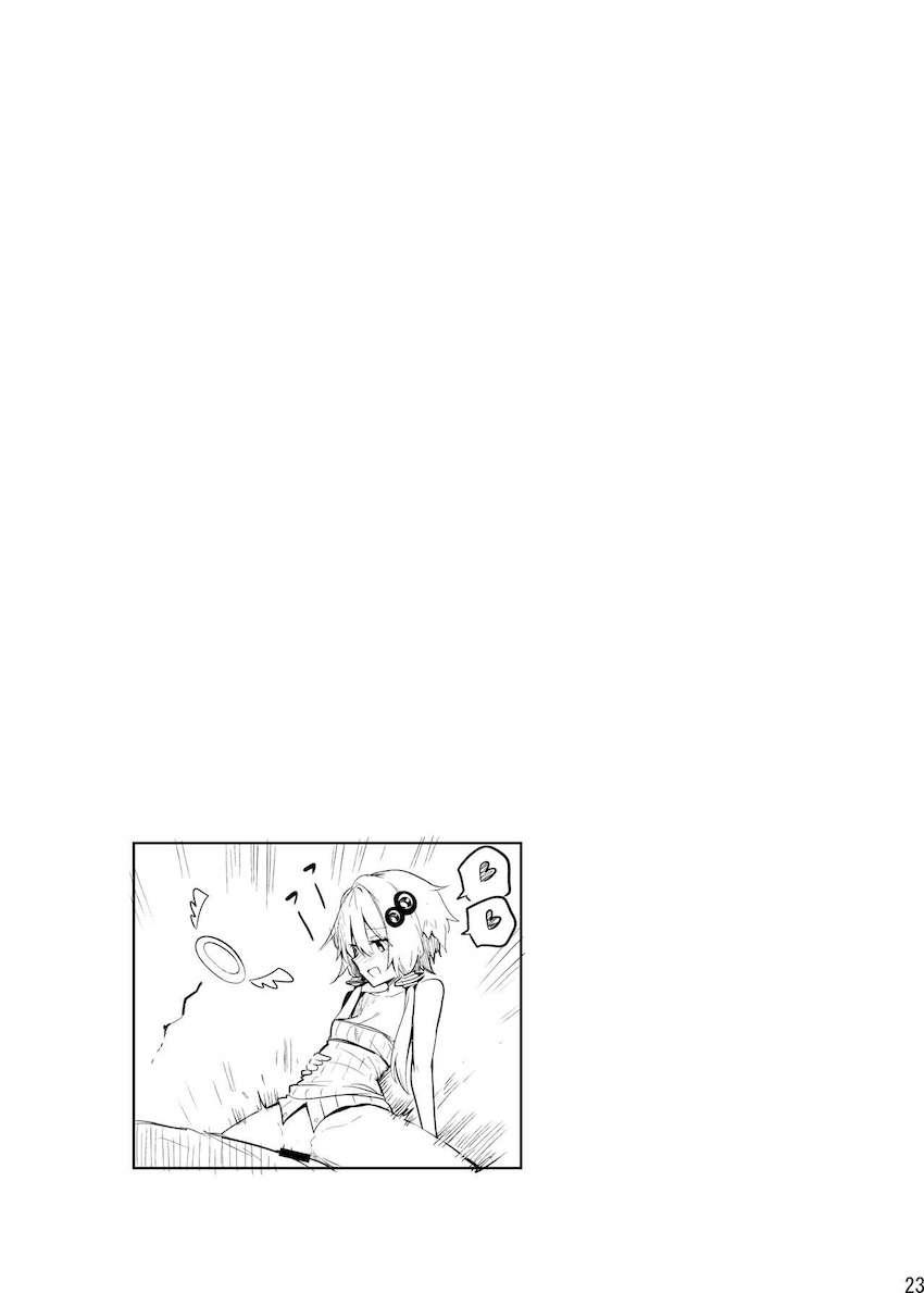 生意気なゆかりさんがエッチな服で挑発してきたので中出し初エッチ！ <> 022