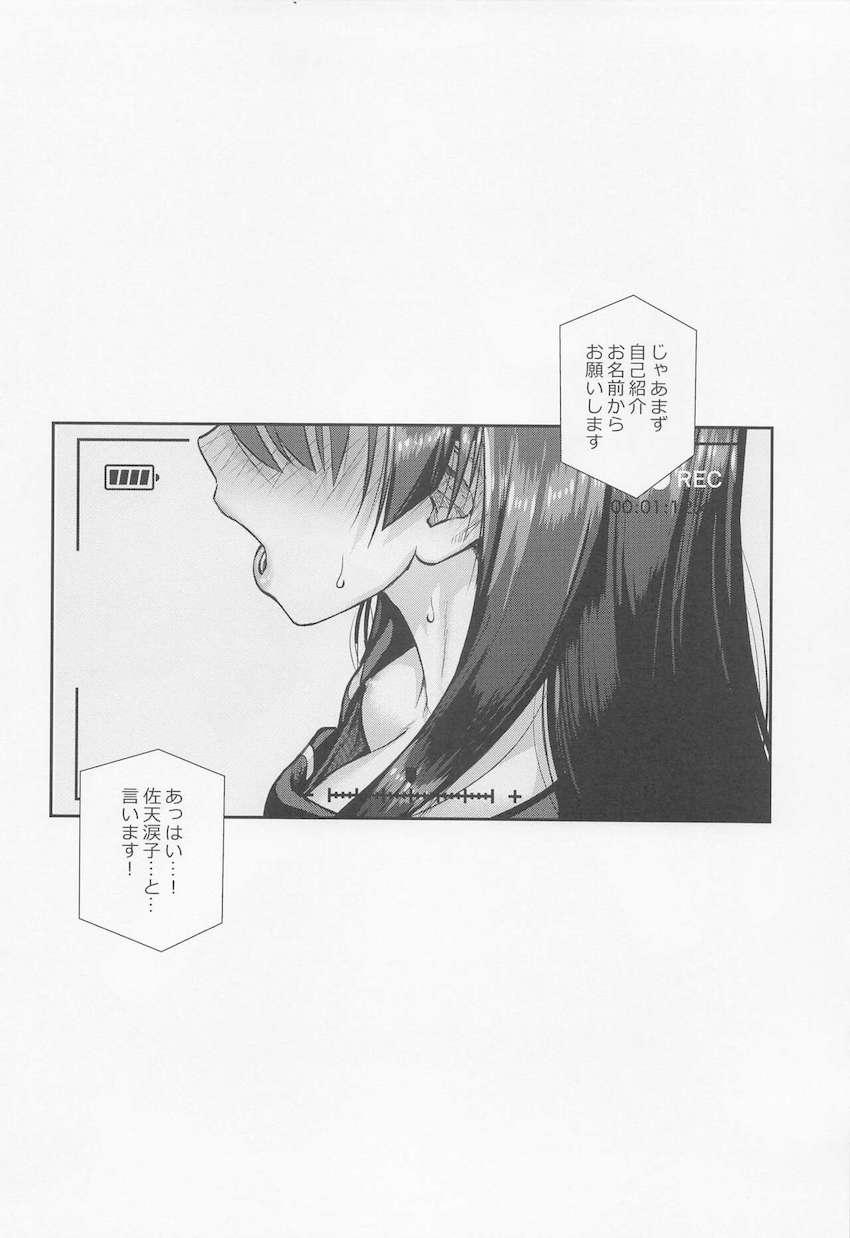 【準備号】悪い大人に騙されてエッチな撮影されちゃう佐天さん <> 003