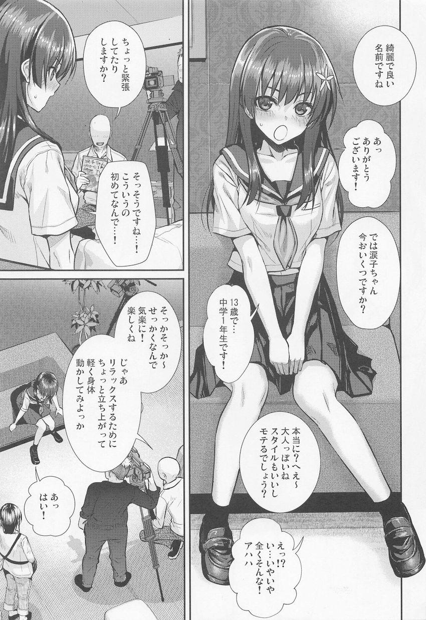 【準備号】悪い大人に騙されてエッチな撮影されちゃう佐天さん <> 004