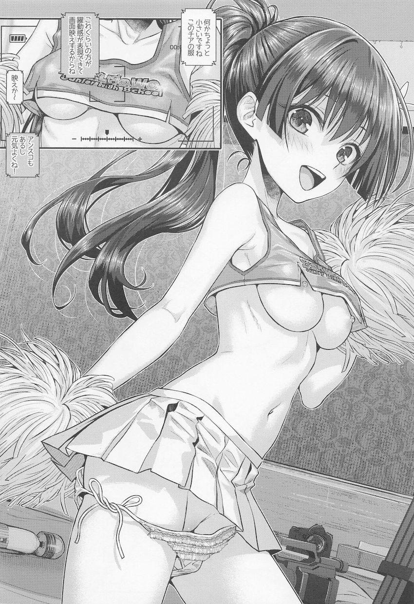 【準備号】悪い大人に騙されてエッチな撮影されちゃう佐天さん <> 011