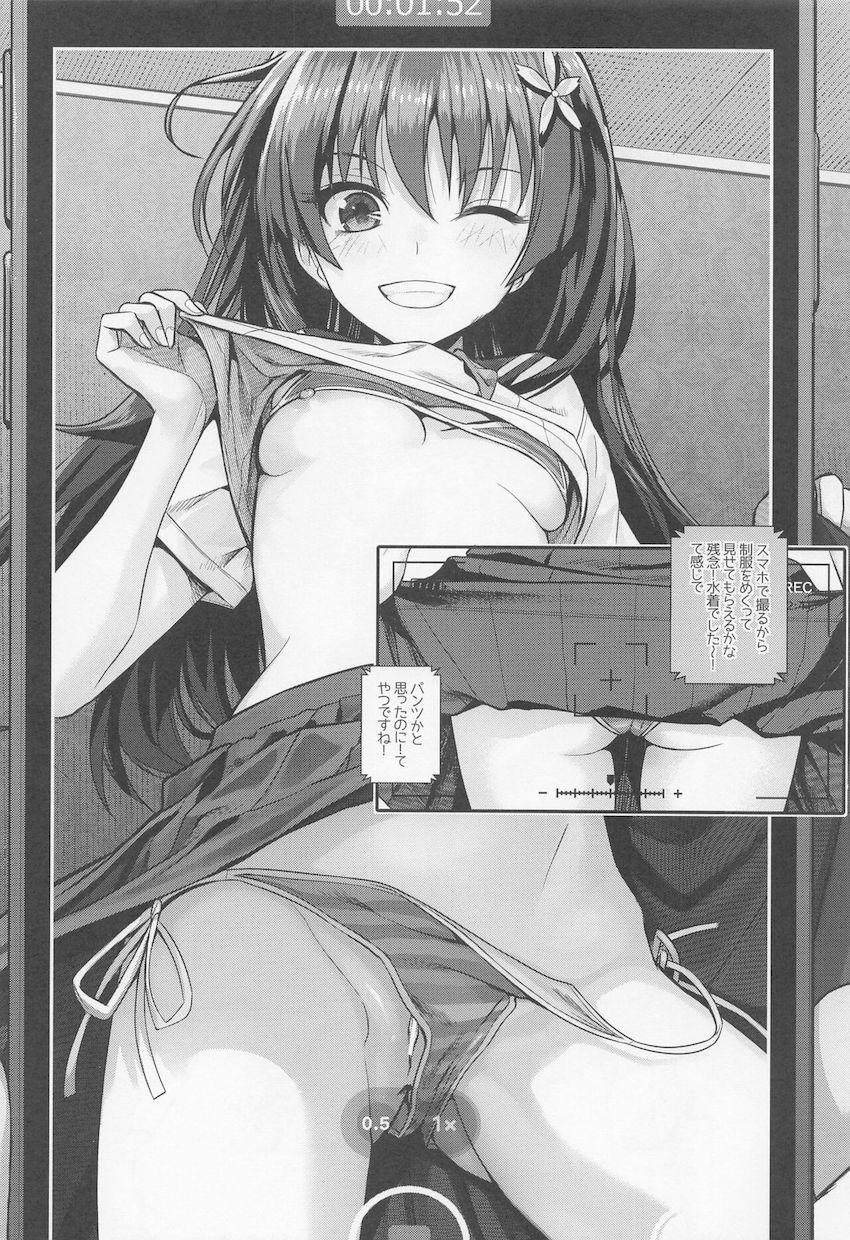 【準備号】悪い大人に騙されてエッチな撮影されちゃう佐天さん <> 013