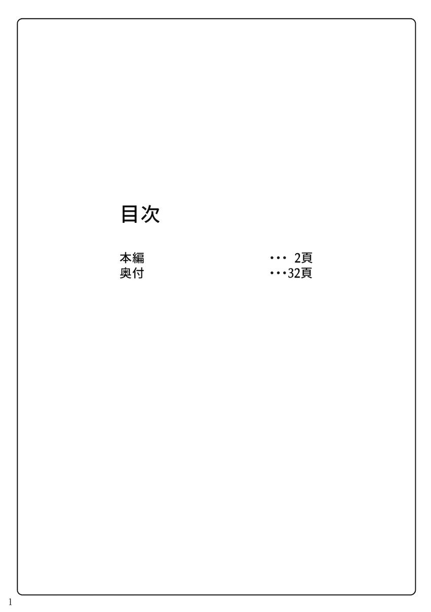 種付けスケベおじさんに即負けしたフェイトが中出しされちゃう本 <> 002