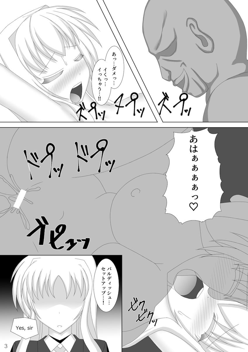 種付けスケベおじさんに即負けしたフェイトが中出しされちゃう本 <> 004