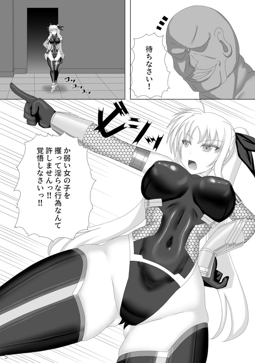 種付けスケベおじさんに即負けしたフェイトが中出しされちゃう本 <> 006