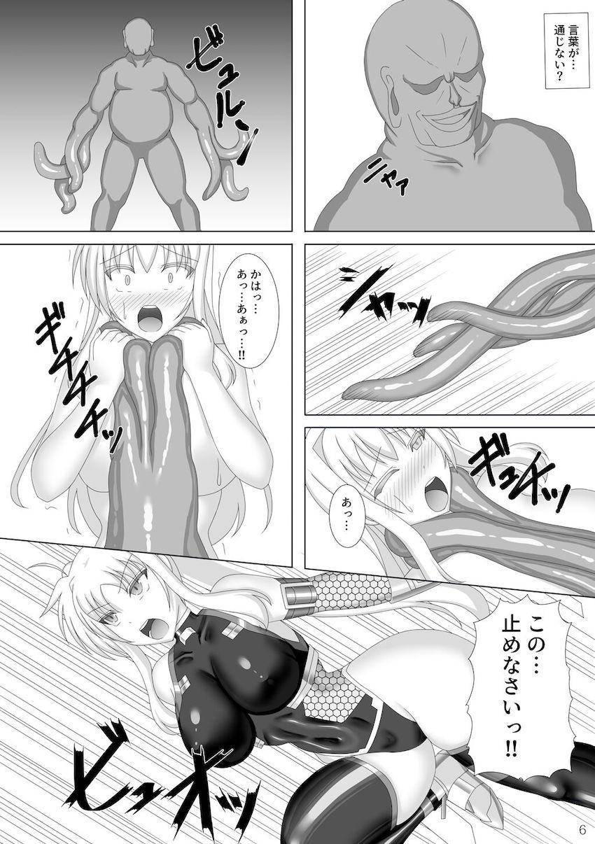 種付けスケベおじさんに即負けしたフェイトが中出しされちゃう本 <> 007