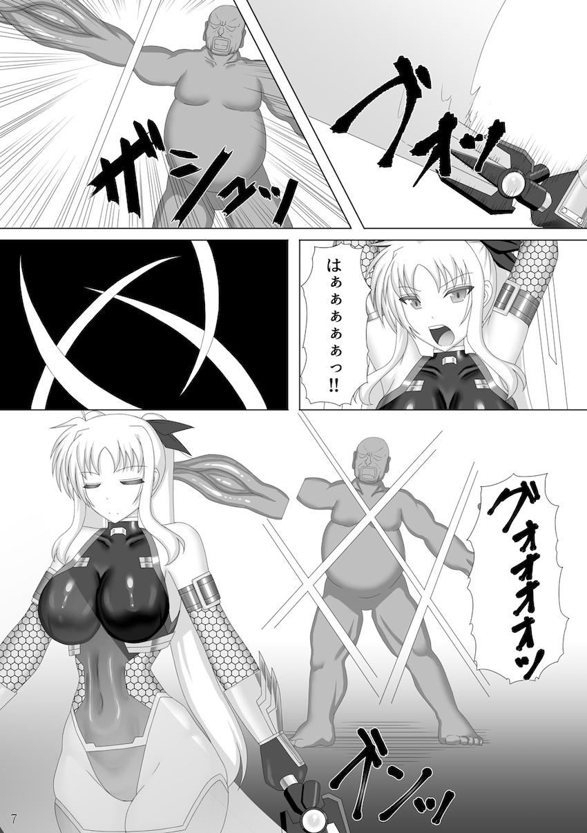種付けスケベおじさんに即負けしたフェイトが中出しされちゃう本 <> 008