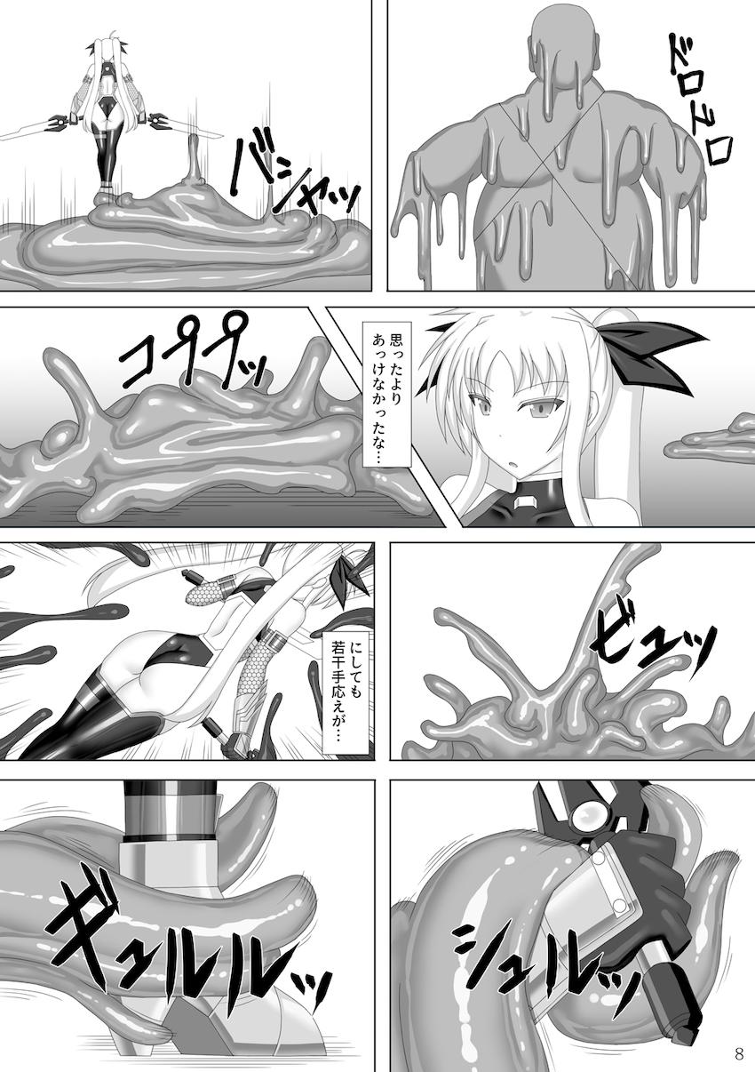 種付けスケベおじさんに即負けしたフェイトが中出しされちゃう本 <> 009