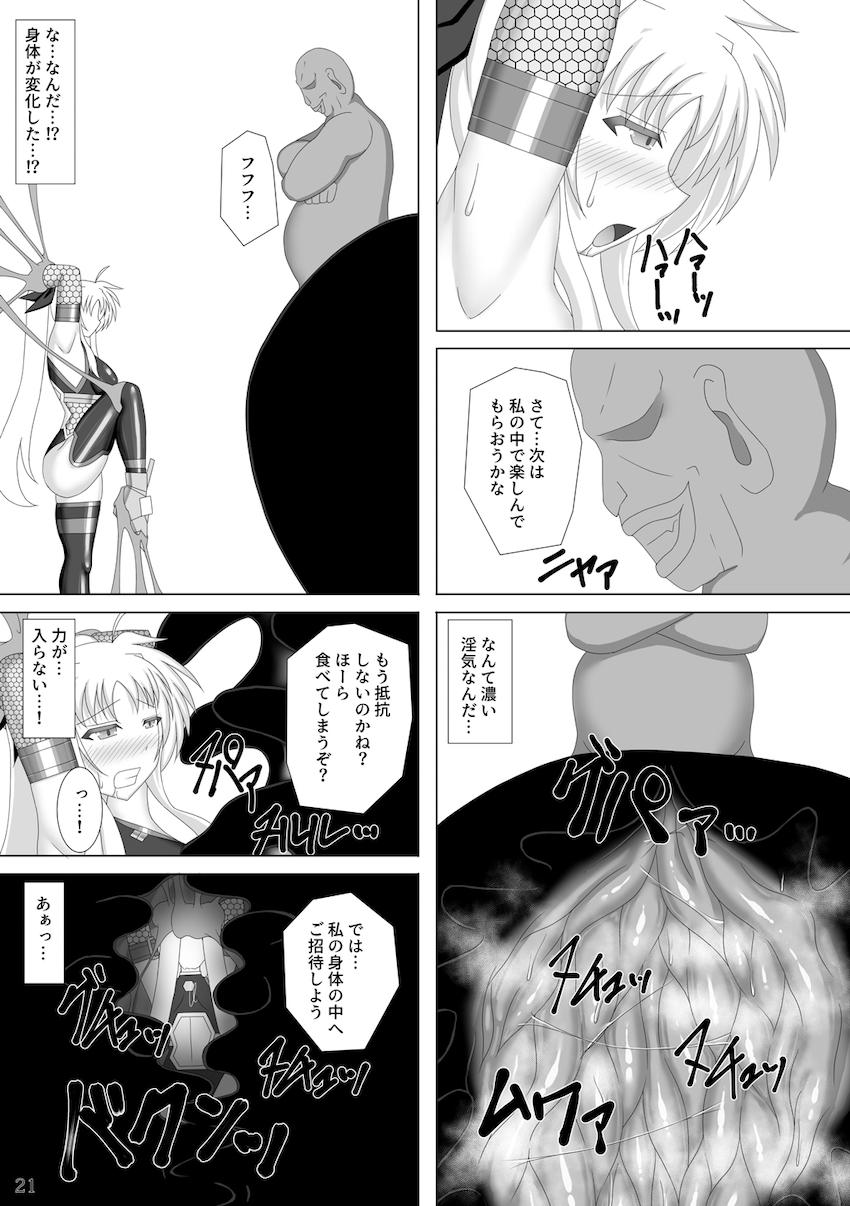 種付けスケベおじさんに即負けしたフェイトが中出しされちゃう本 <> 022